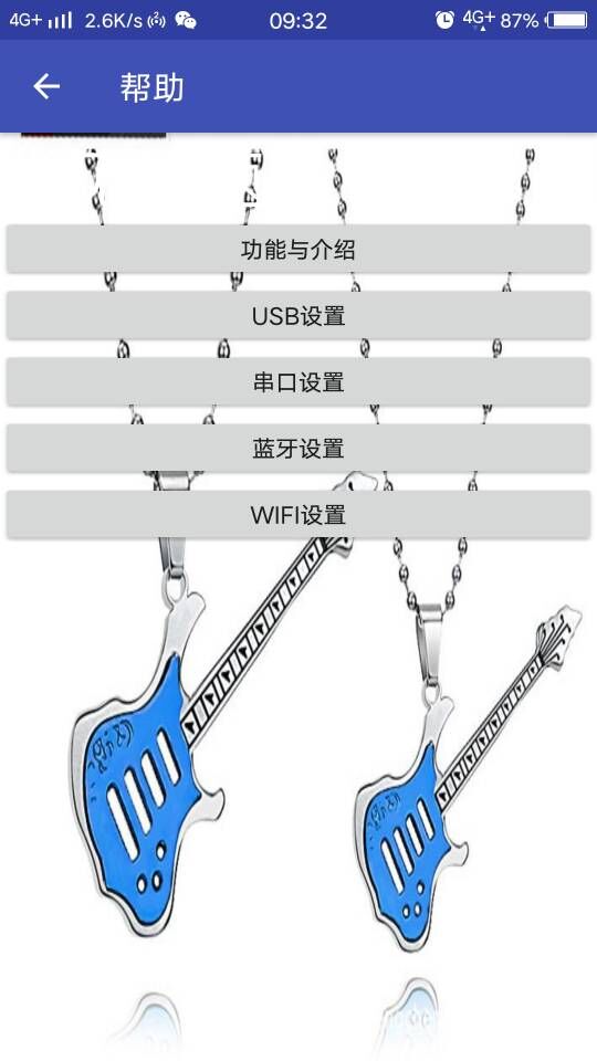 调试助手截图3