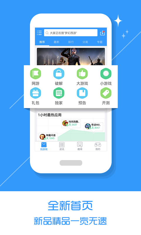 乐玩游戏截图1