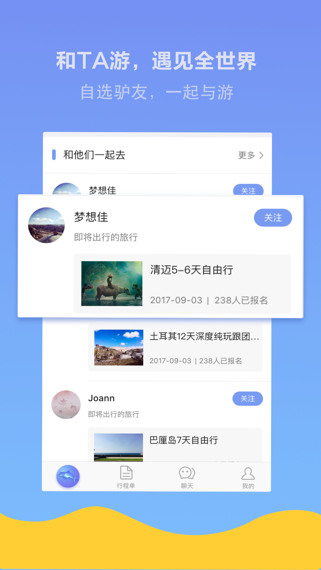 与游截图3