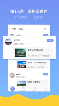 与游截图