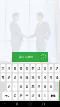 捷依报警设置截图