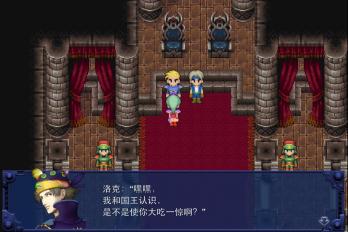 最终幻想6（中文版）截图3