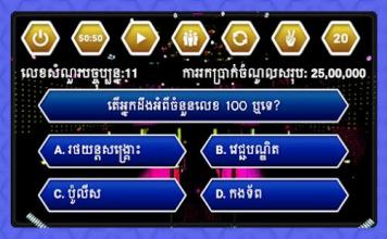 Play Crorepati In Khmer - Khmer GK Quiz Game截图5