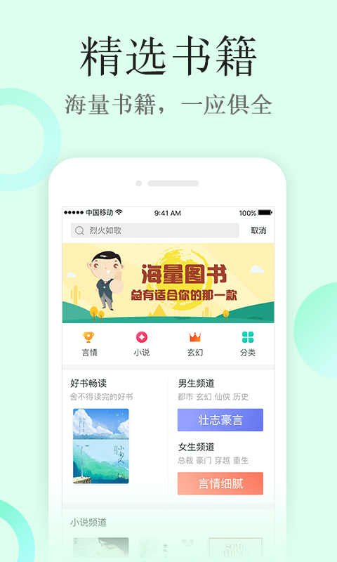 华网文学截图2