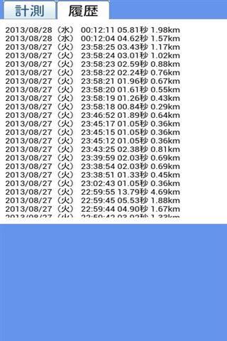 落雷距離計截图1
