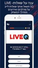 SQ Live Sport Trivia截图4