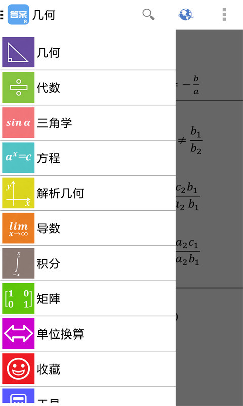 作业答案搜题神器截图3