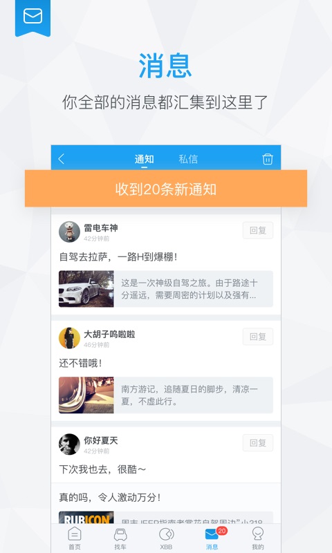 爱卡汽车v9.2截图5