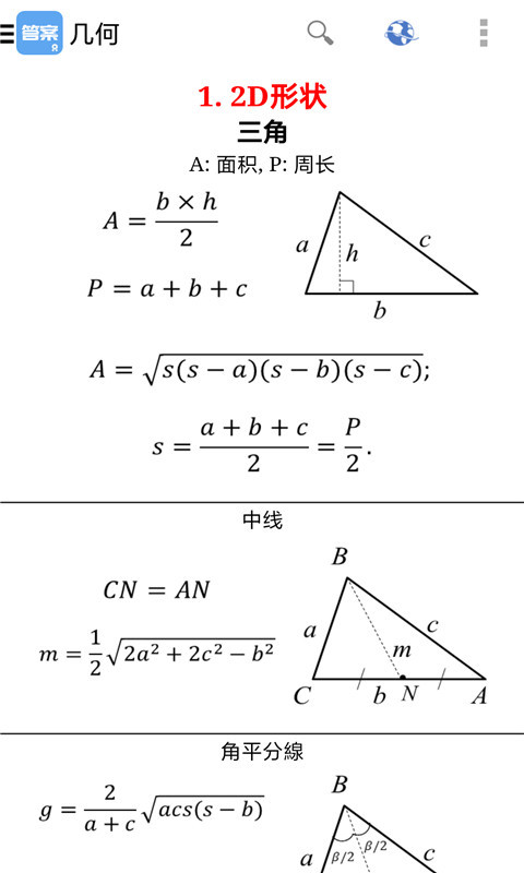 作业答案搜题神器截图1