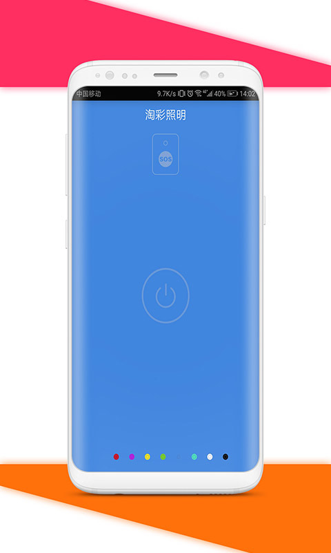 五发照明截图4