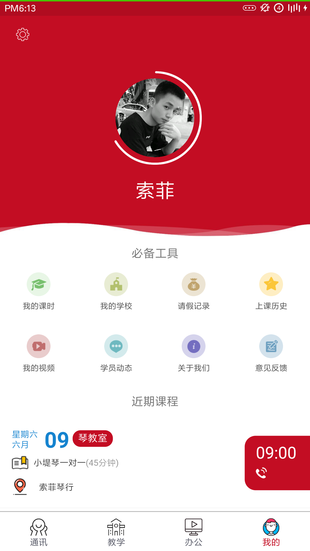 艺术管理教师端截图4