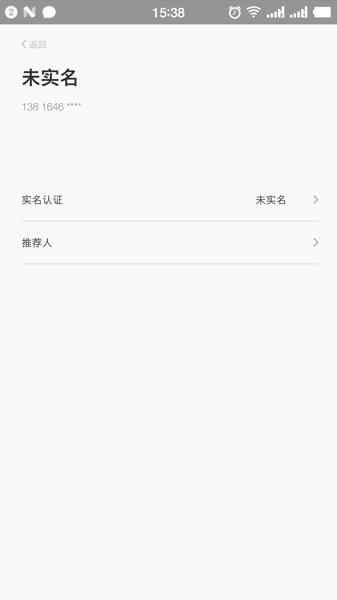 今易还卡截图5