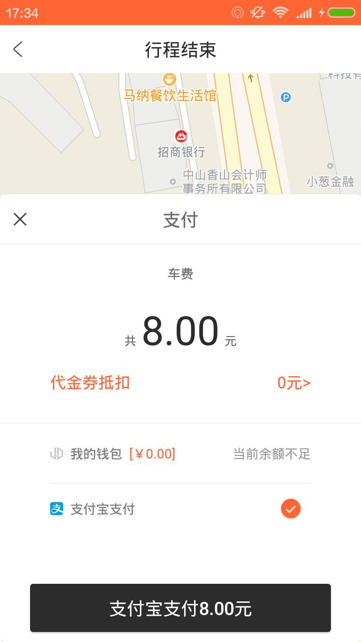 聪文代驾截图3