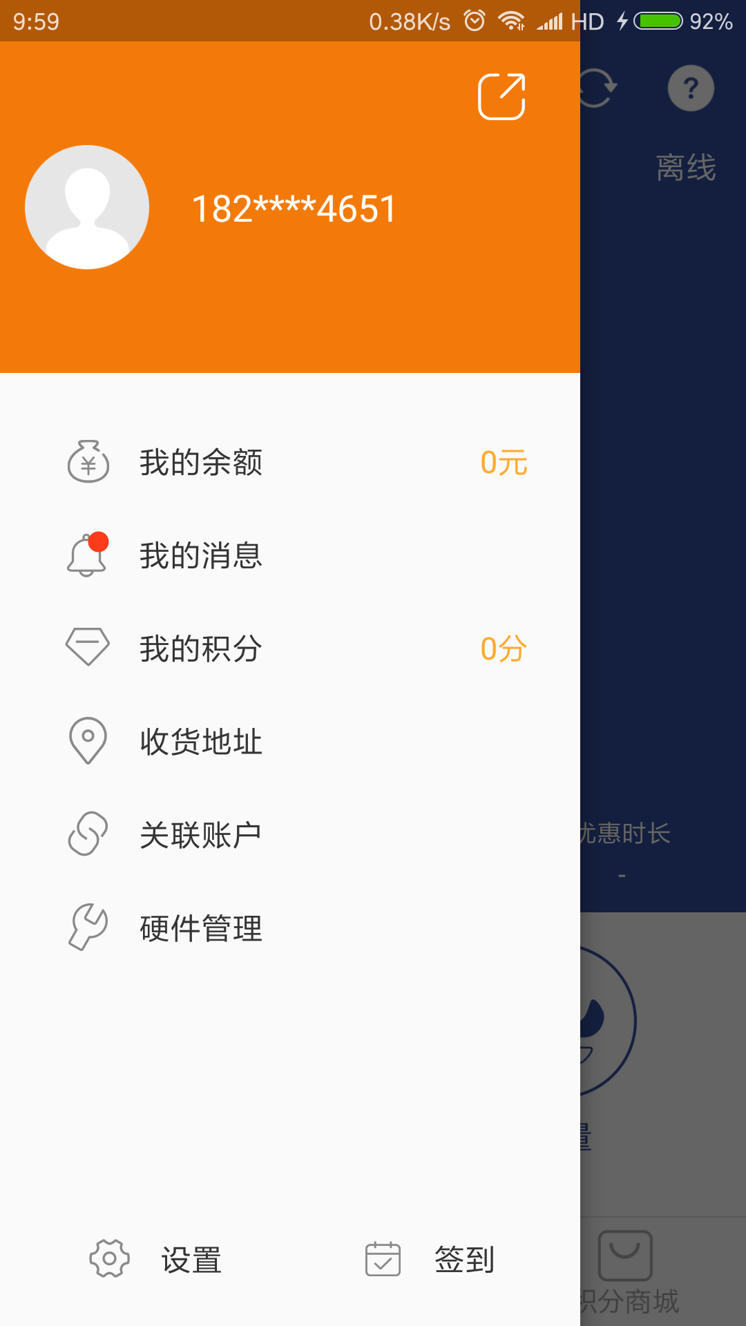 小速新风截图4