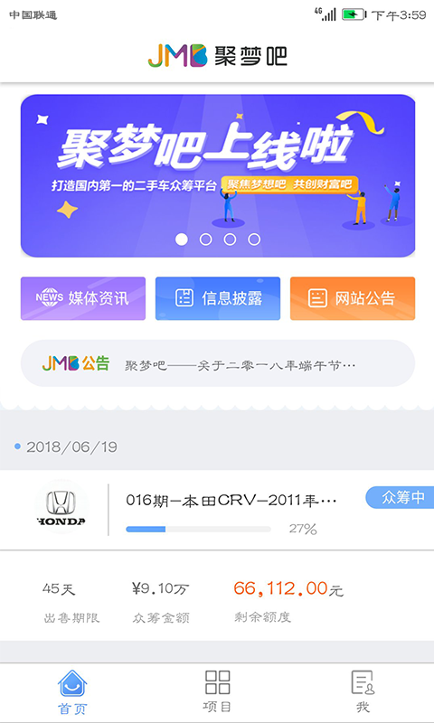 聚梦吧截图1