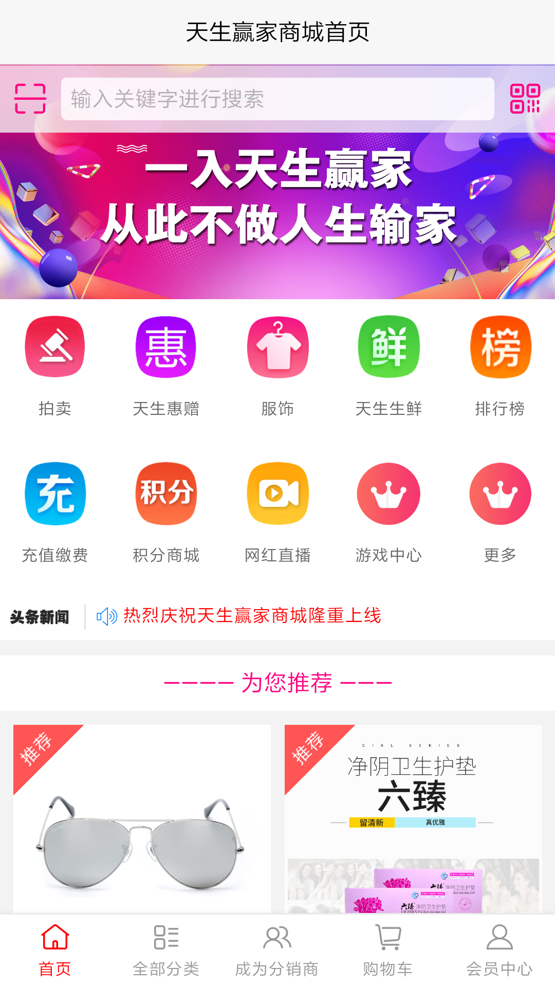 天生赢家截图1