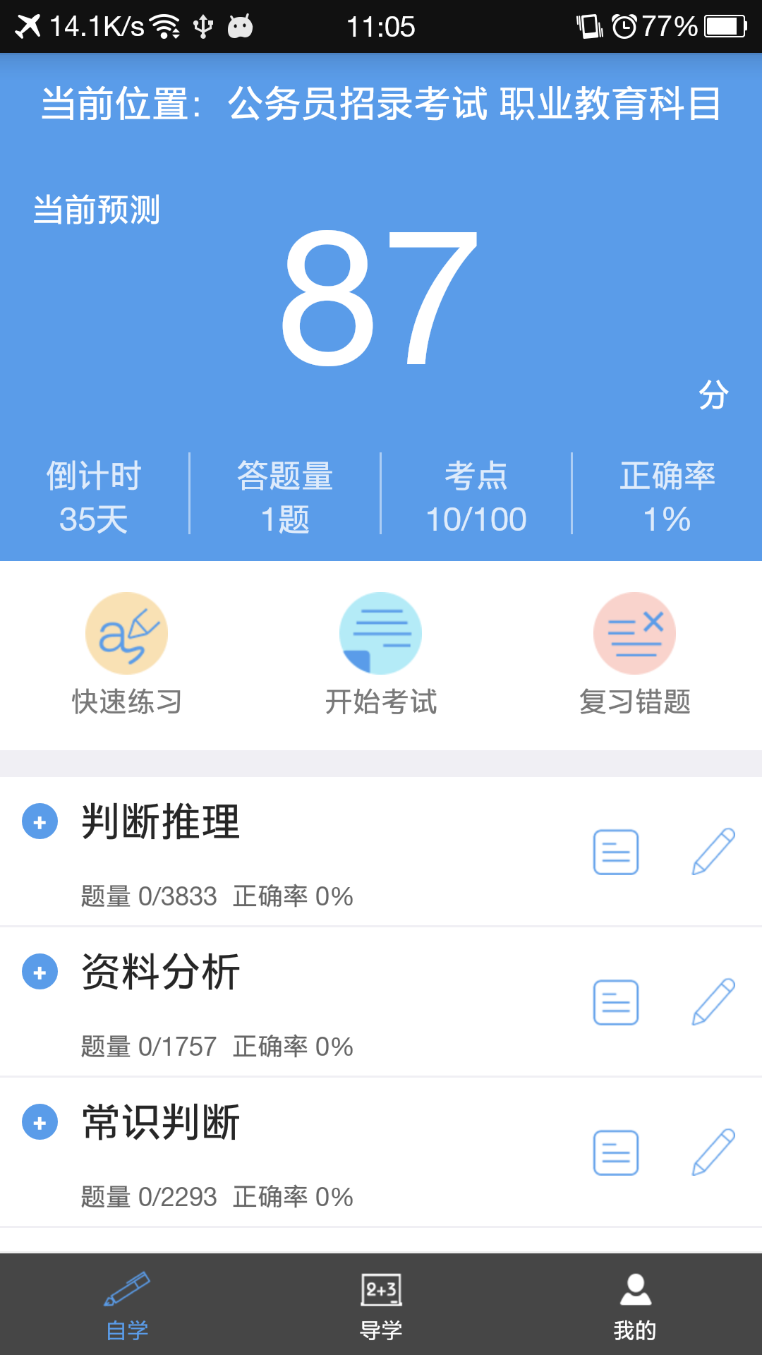 云学时代截图1