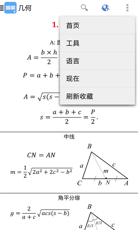 作业答案搜题神器截图4