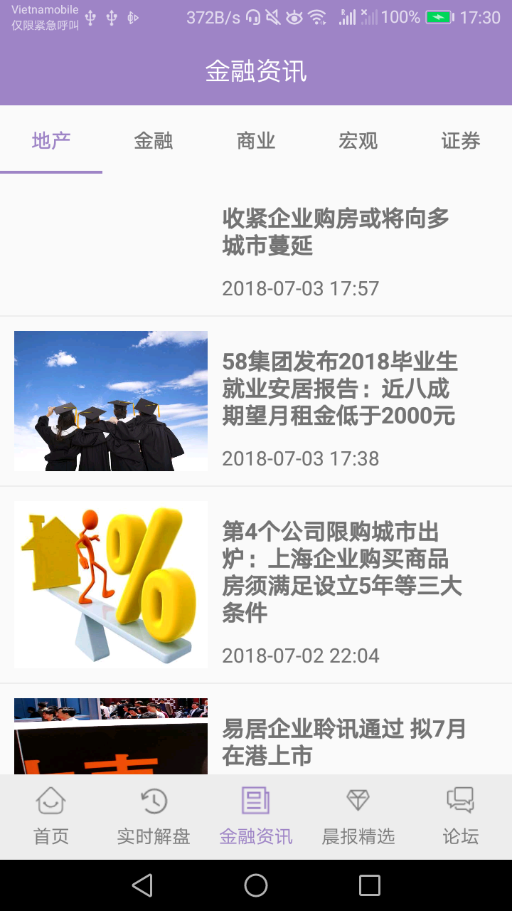 九州财经截图2