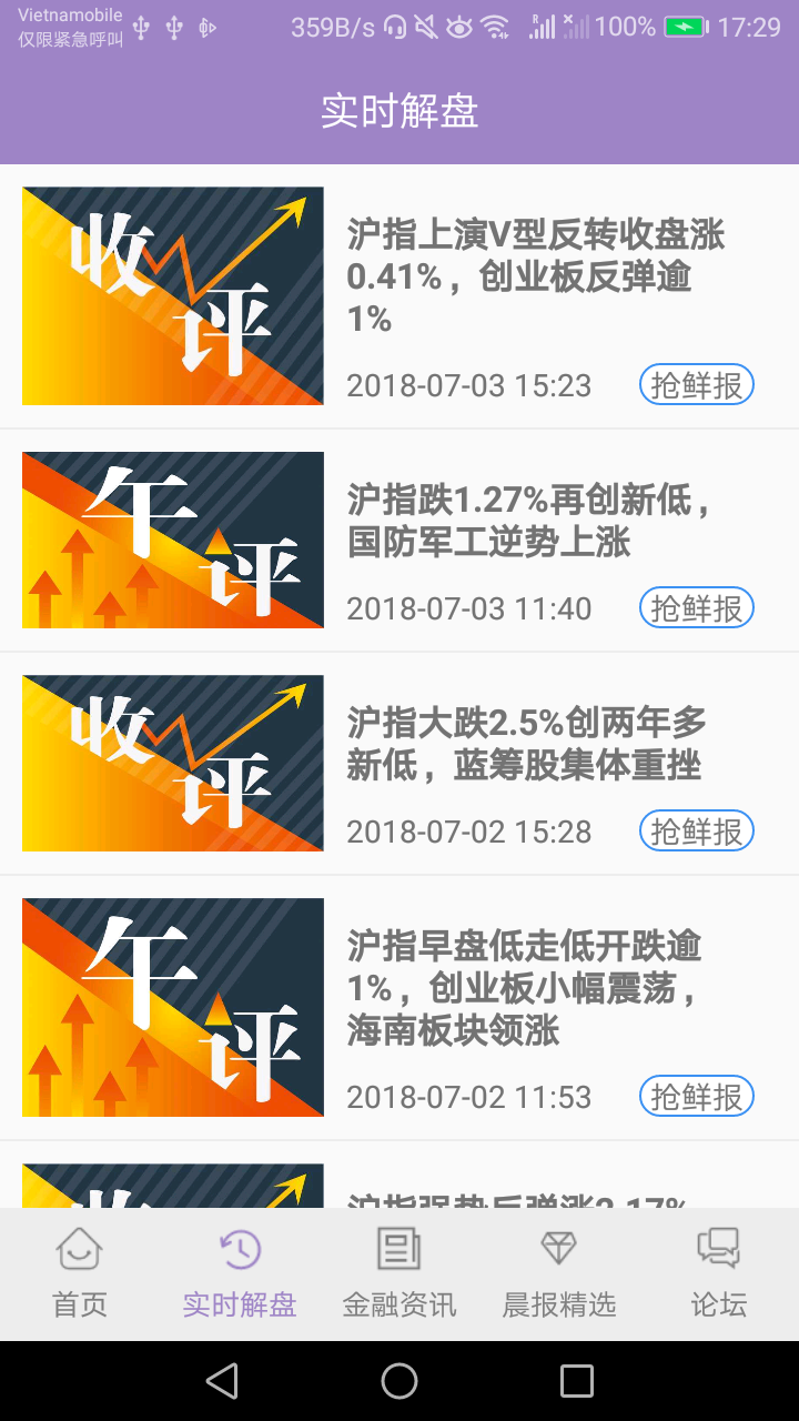 九州财经截图1