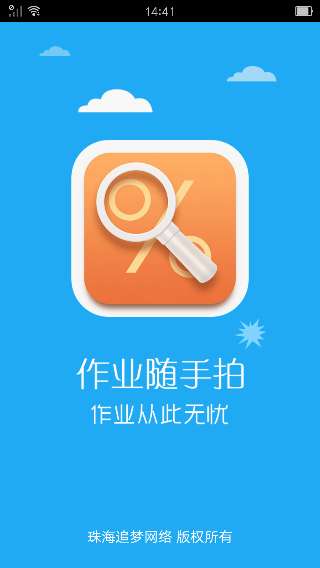 作业随手拍截图1