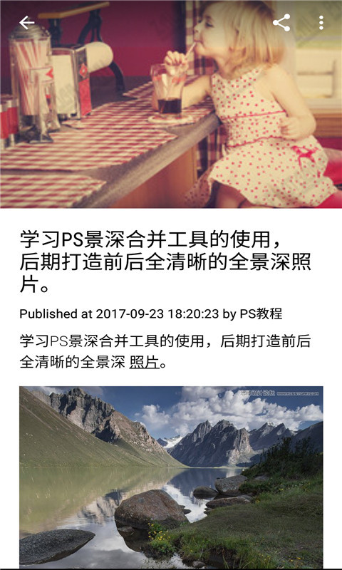 PS图片处理教程截图3