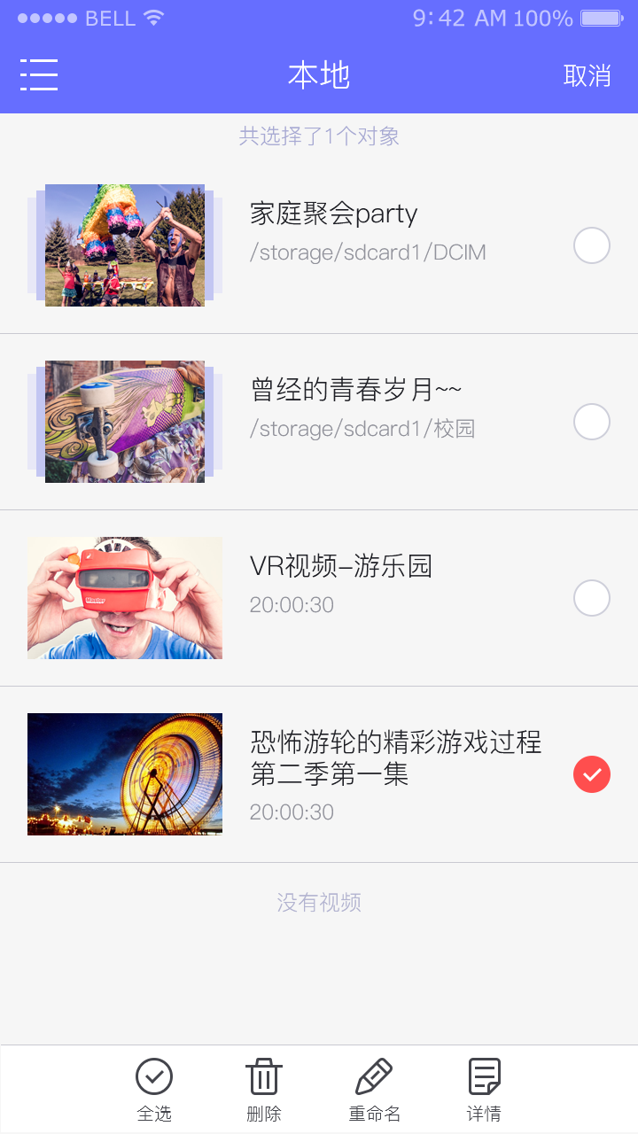 万视VR截图5