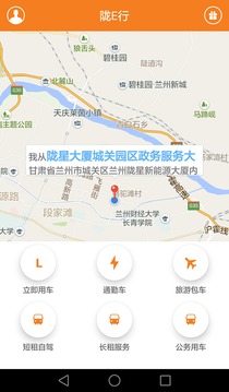 陇E行截图