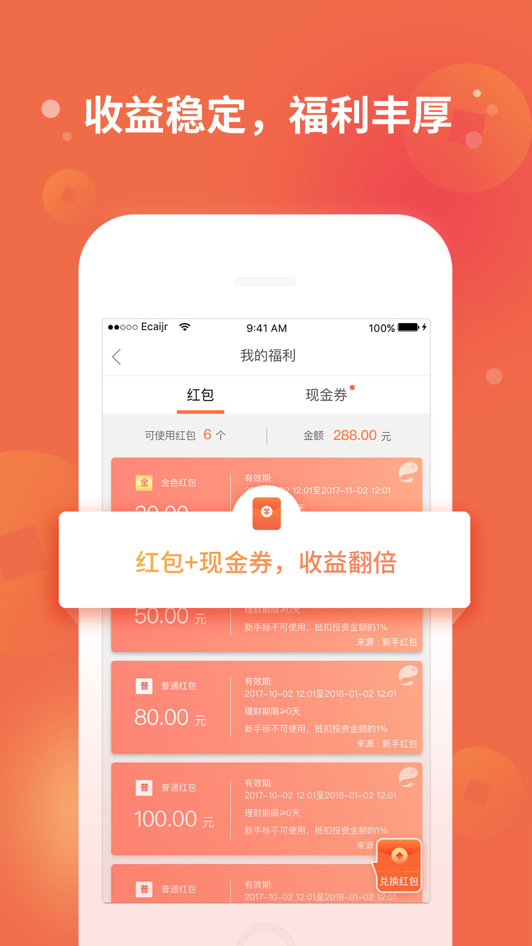 一财金融截图5