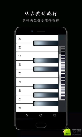 完美节奏钢琴截图3
