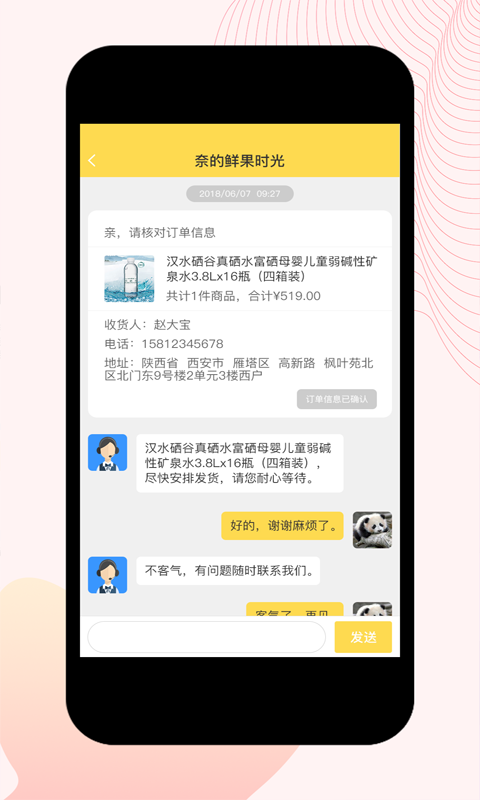 VV健康宝商家端截图3