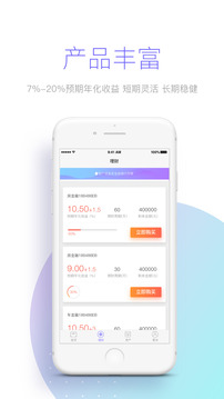 掌盈金服理财截图