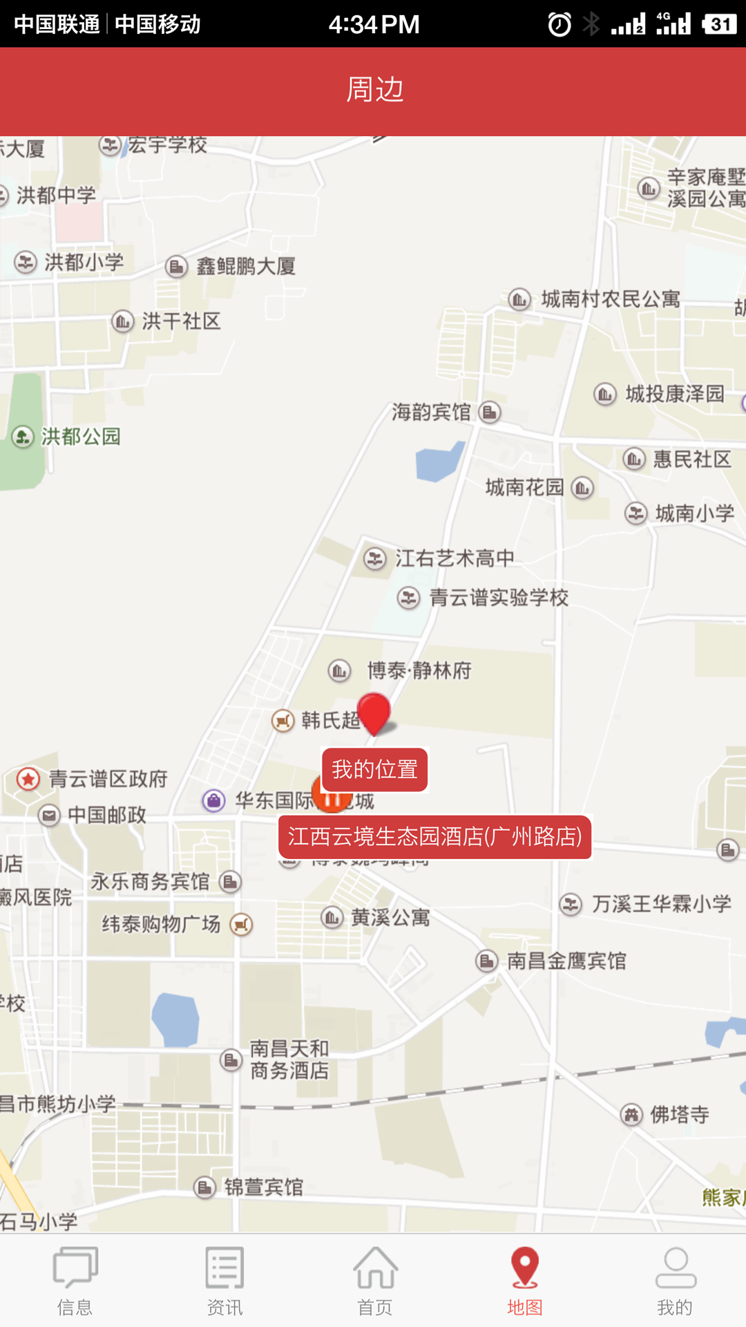 端饭碗截图4