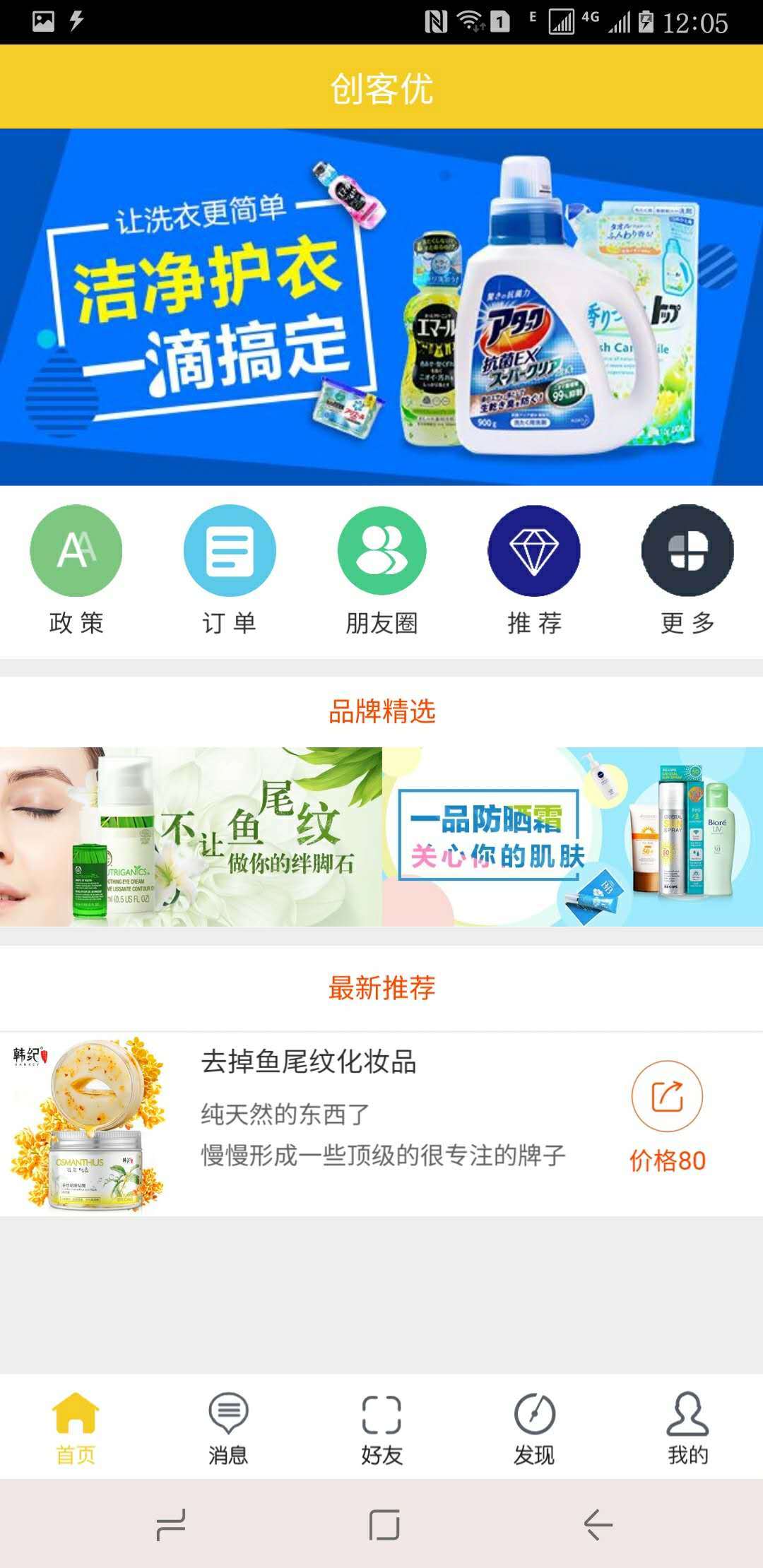 创客优截图1