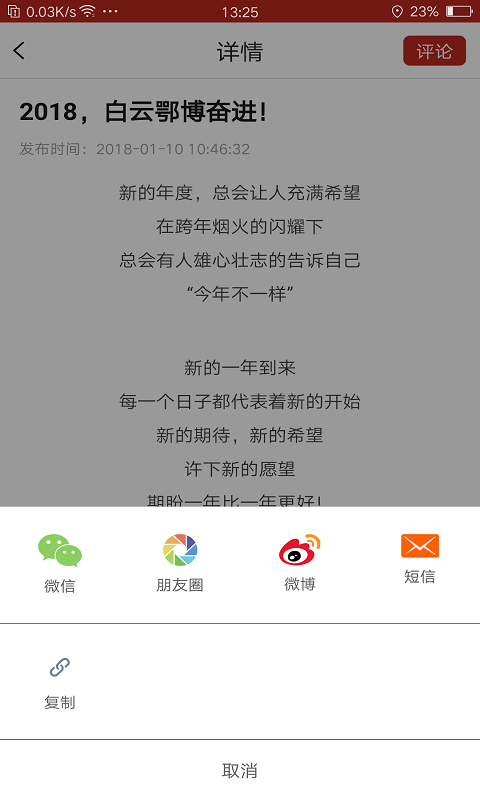 白云发布截图2