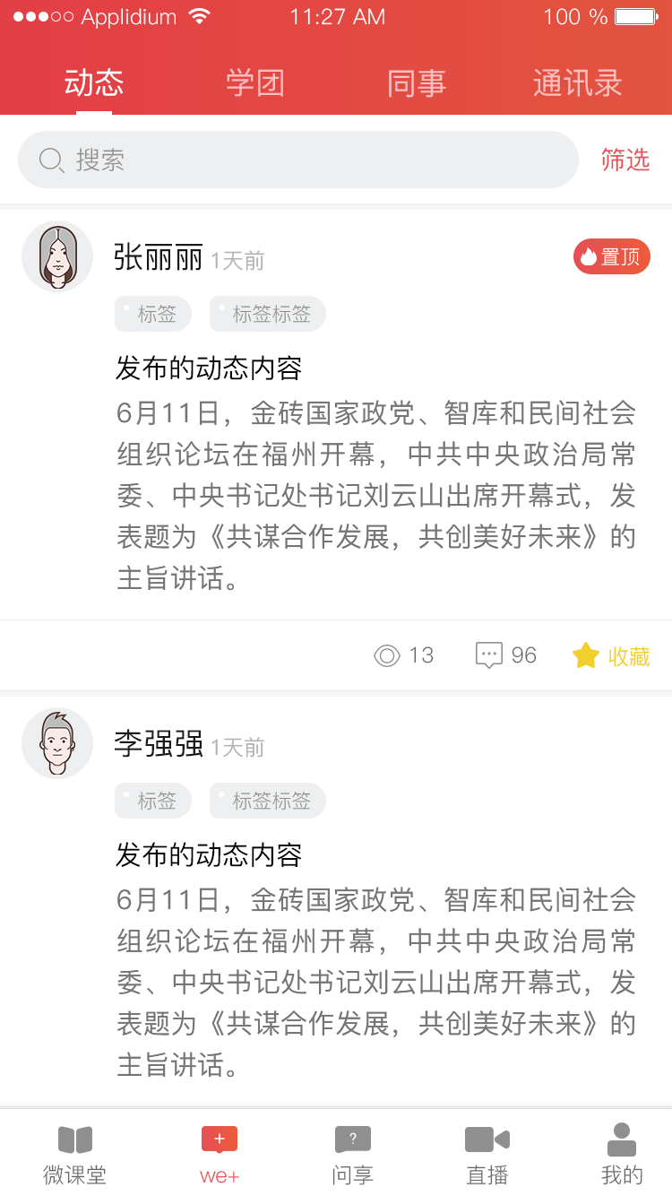 法治微课圈截图2