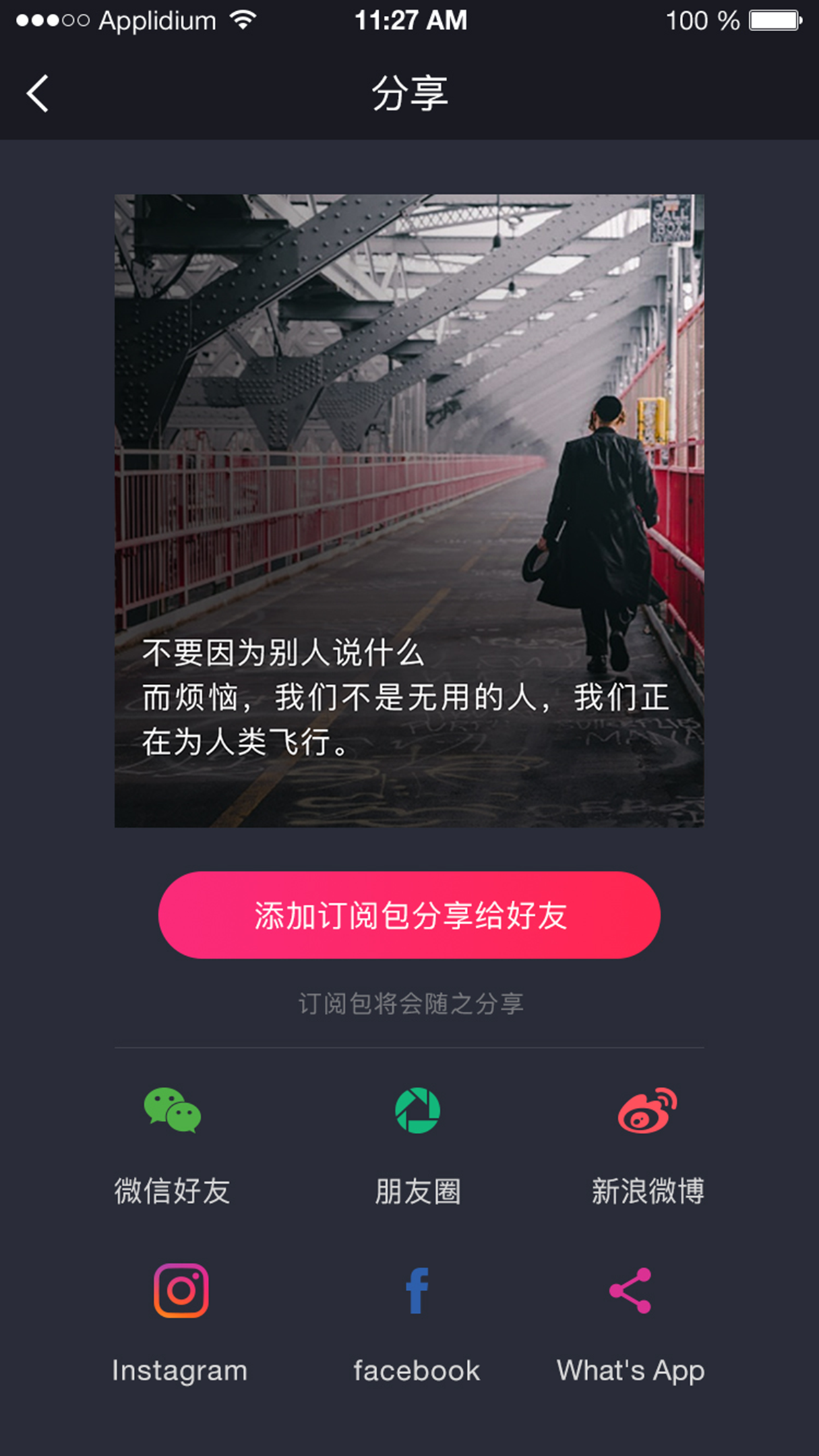 希尔语录截图3