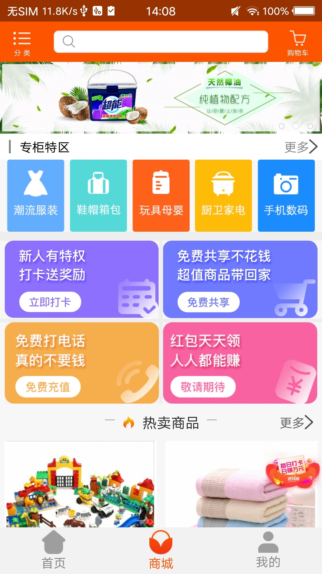 进钱网截图2