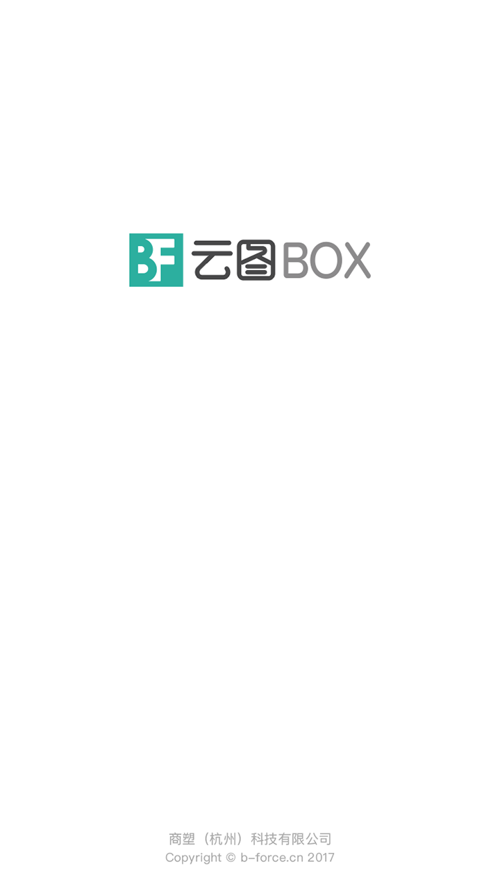 云图BOX截图1