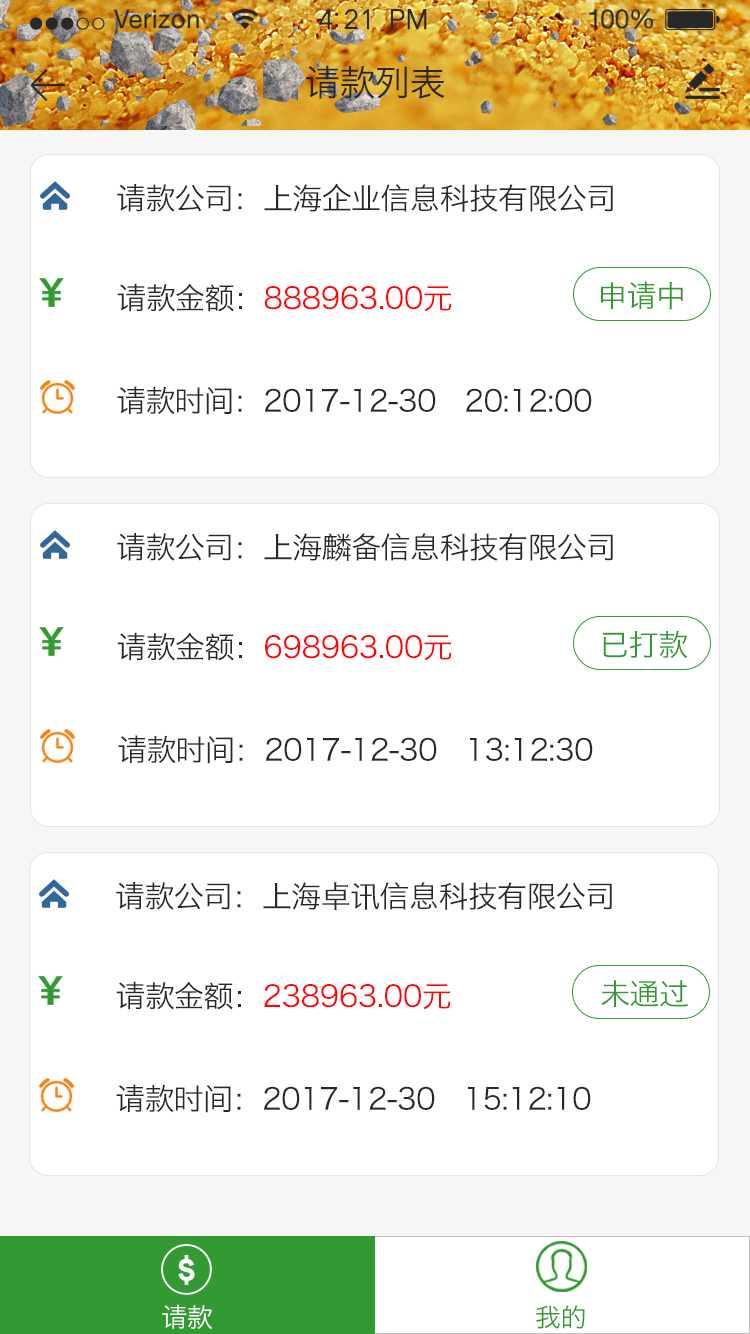 砂石在线截图2