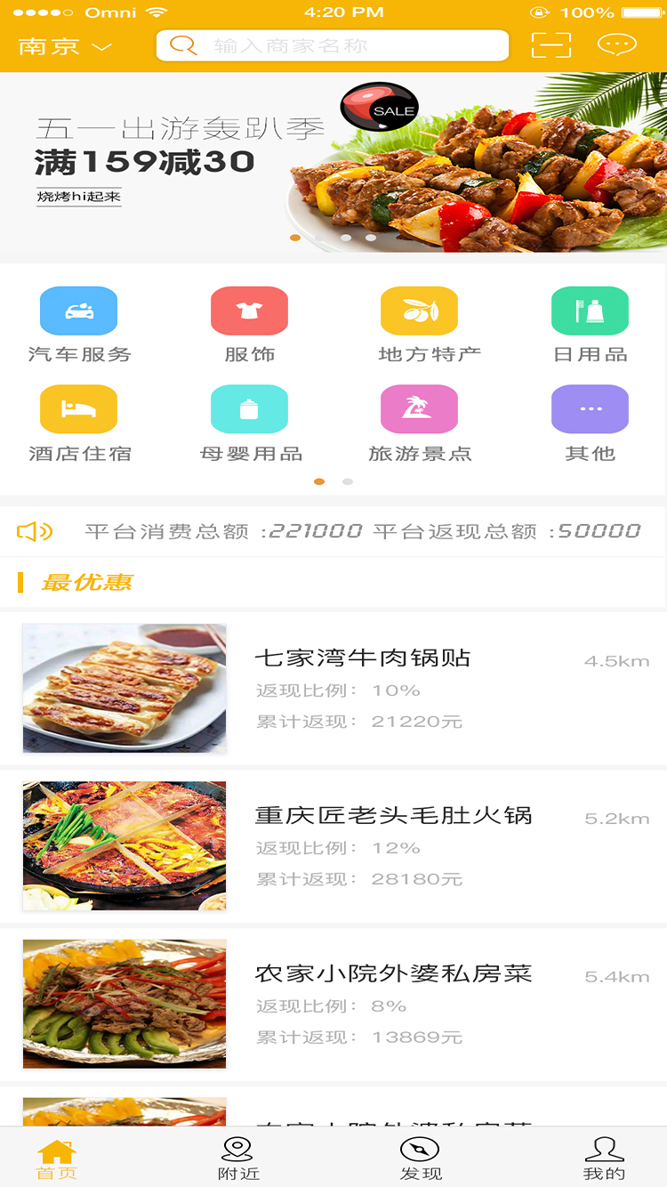 惠众优品截图5