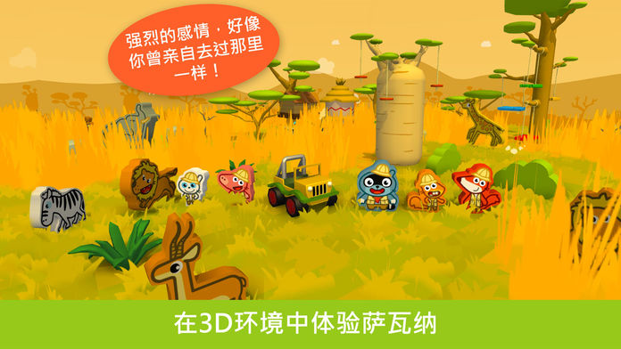 Pango Build Safari截图5