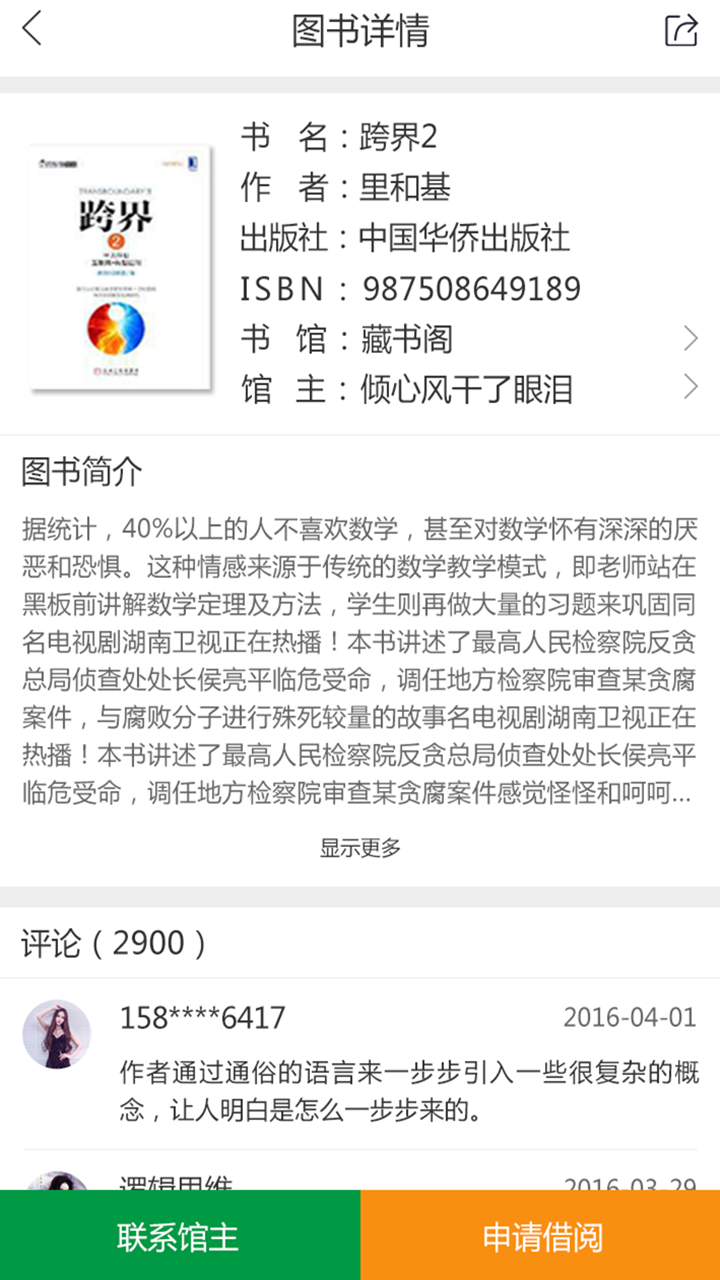 云书馆截图3