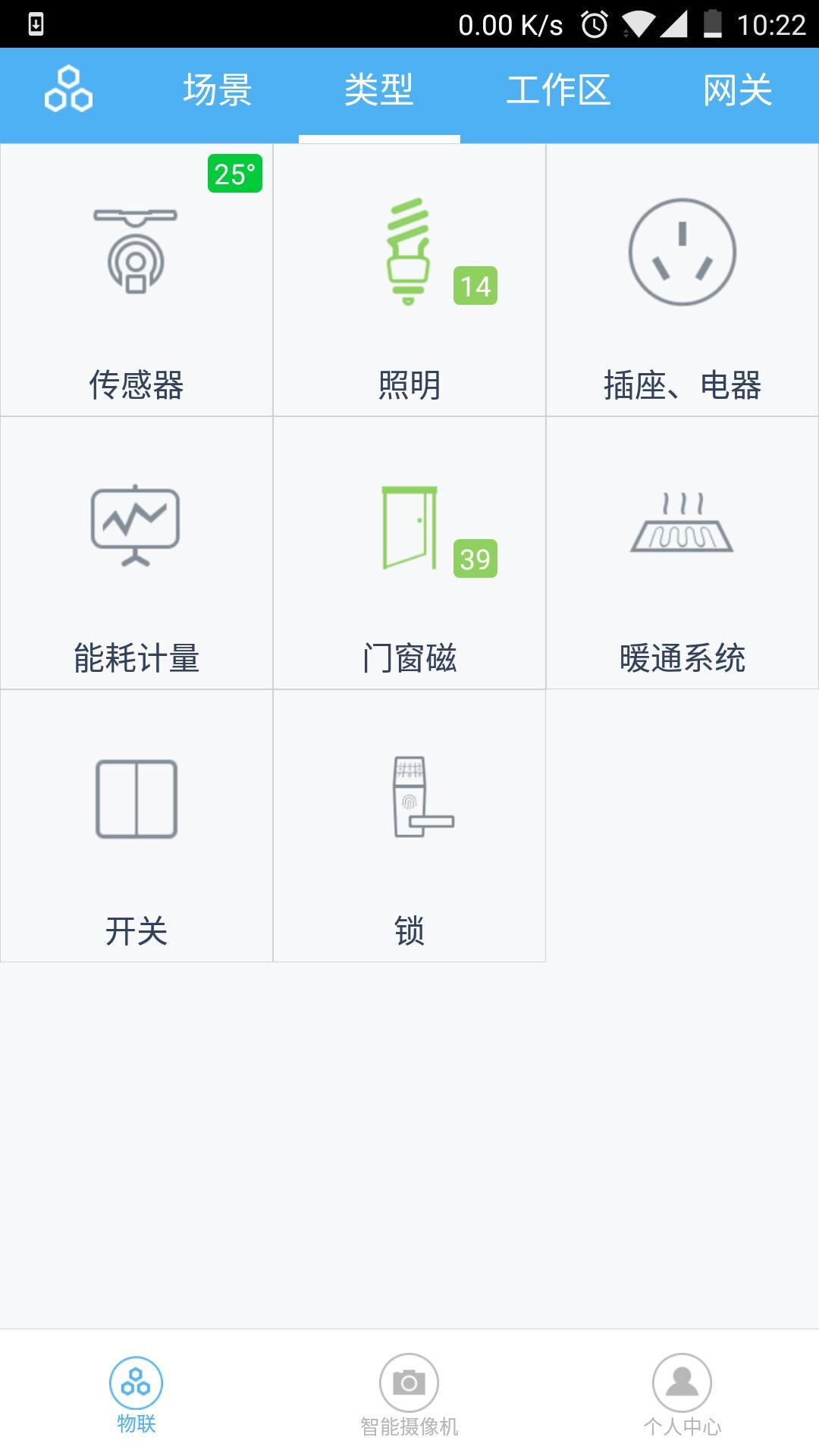 e核e联截图3