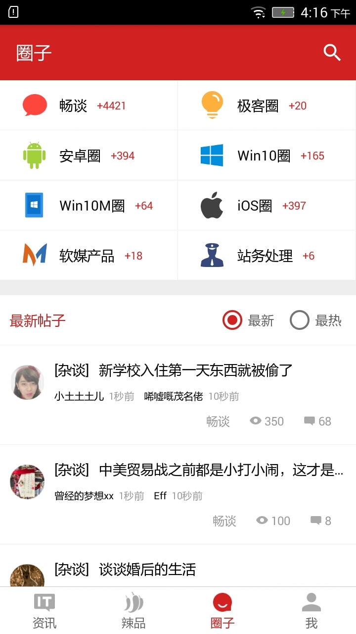 网赚信息截图4