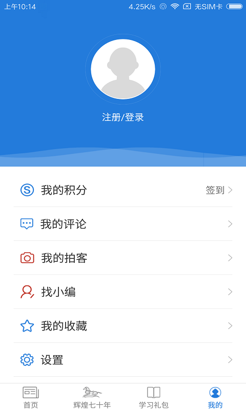 魅力海拉尔截图4