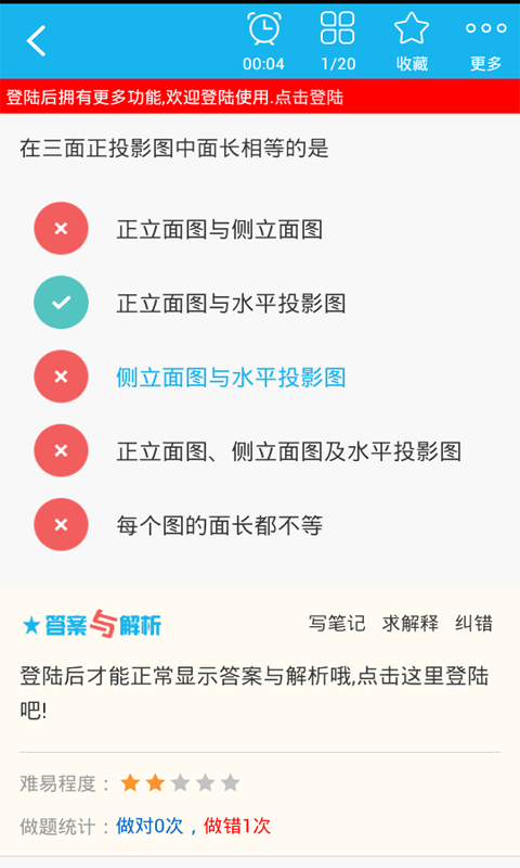 职业卫生高级职称截图3