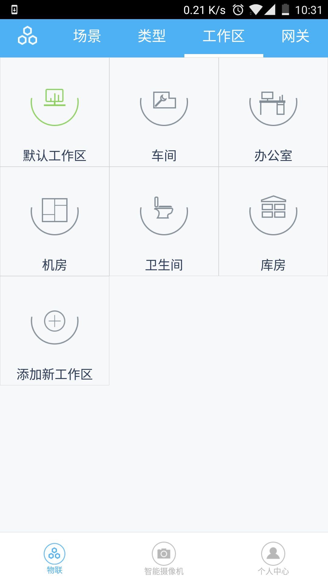 e核e联截图4