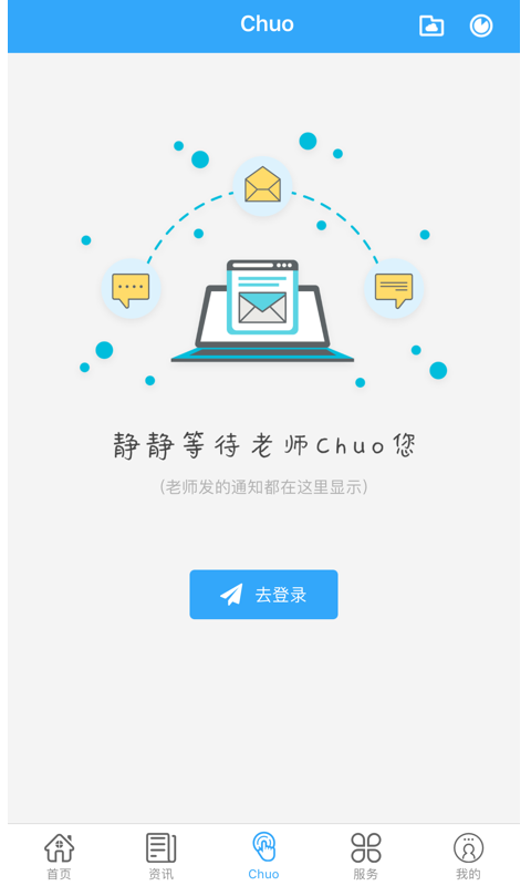 智联留学截图3