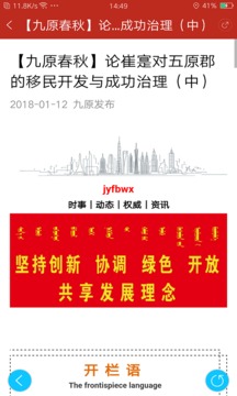九原发布截图